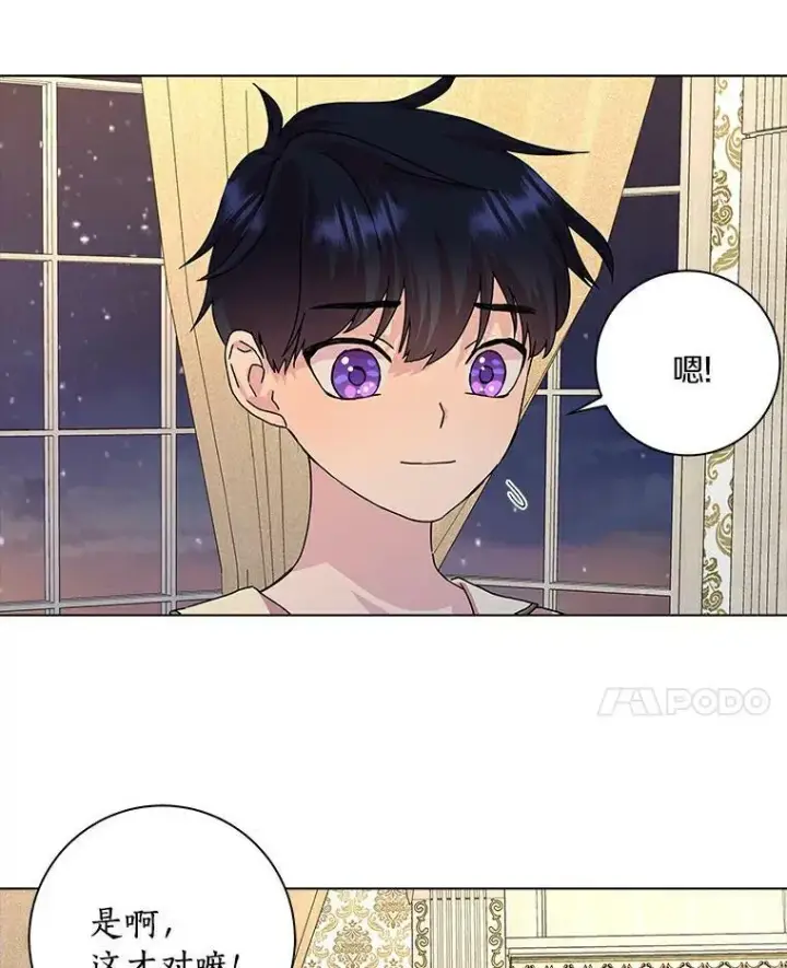 《辞掉了我的坏婆婆，所有人都为我着迷》6.热可可图66