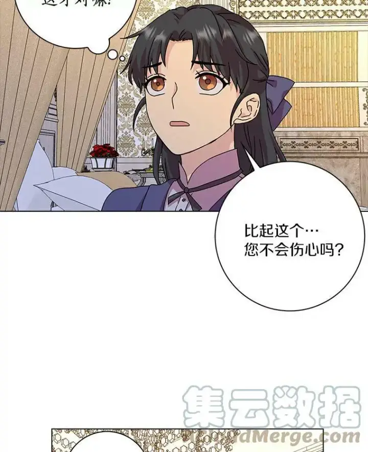 《辞掉了我的坏婆婆，所有人都为我着迷》6.热可可图67