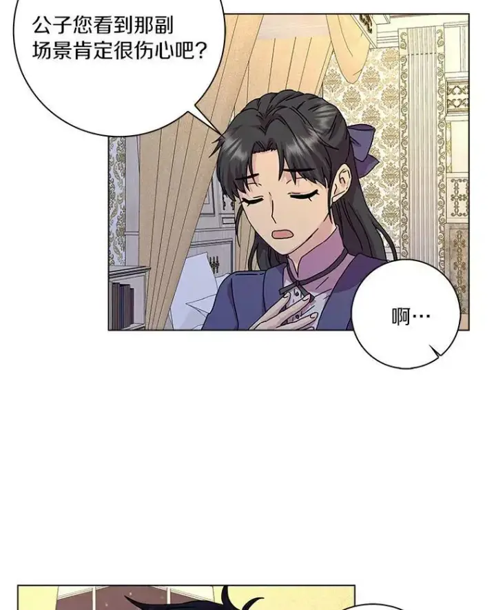 《辞掉了我的坏婆婆，所有人都为我着迷》6.热可可图69