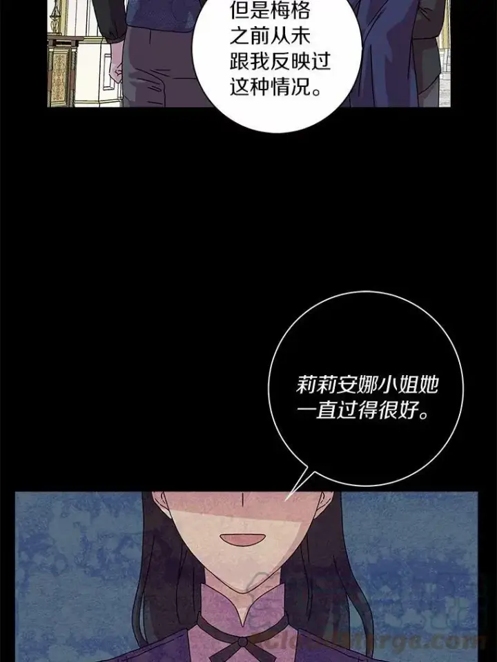 《辞掉了我的坏婆婆，所有人都为我着迷》6.热可可图7