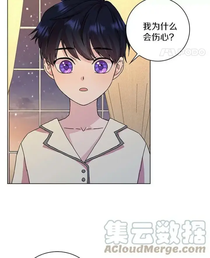 《辞掉了我的坏婆婆，所有人都为我着迷》6.热可可图70