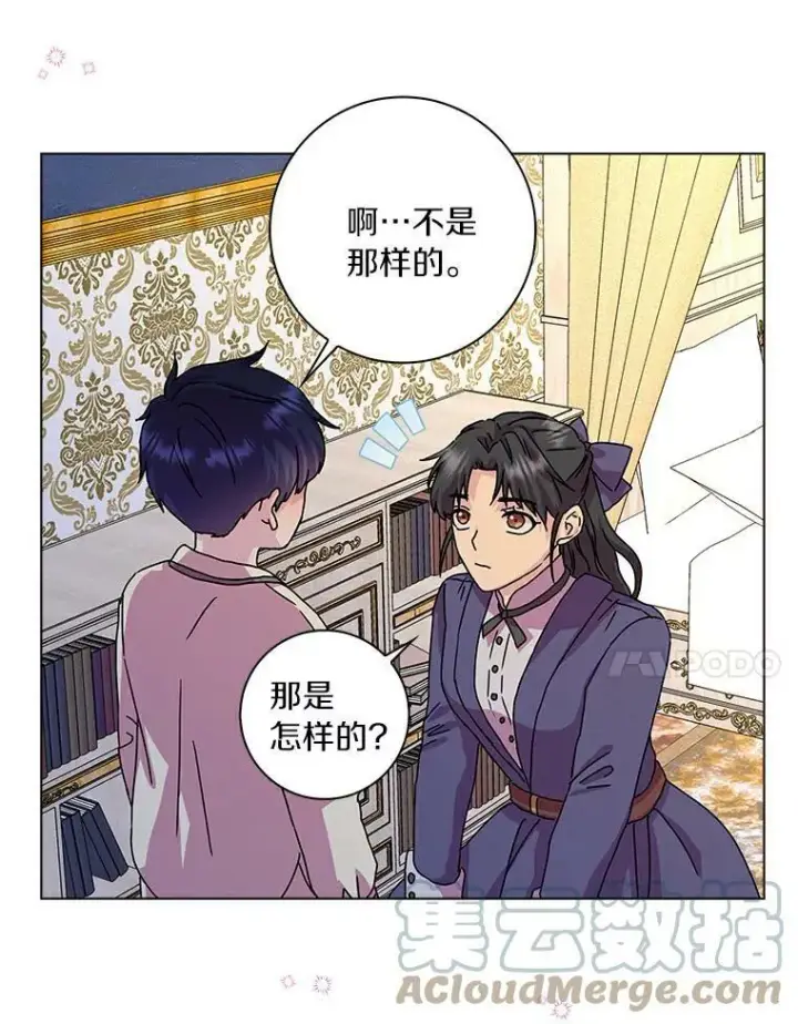 《辞掉了我的坏婆婆，所有人都为我着迷》6.热可可图73