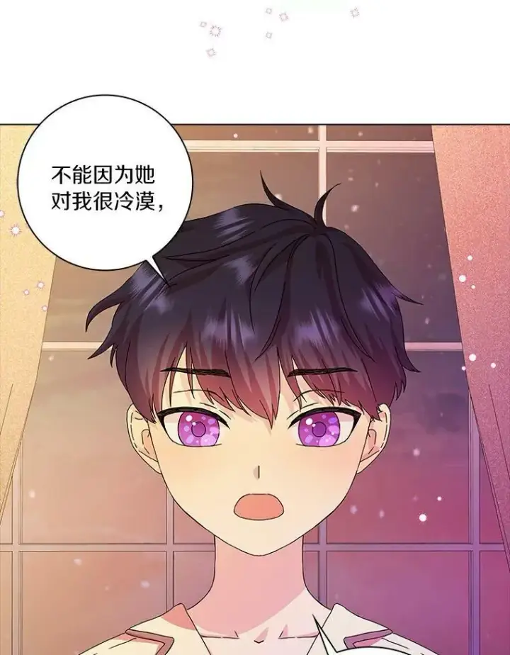 《辞掉了我的坏婆婆，所有人都为我着迷》6.热可可图74