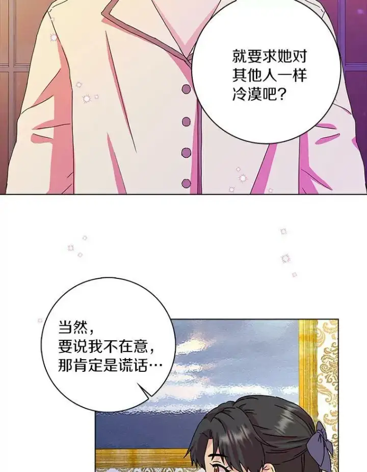 《辞掉了我的坏婆婆，所有人都为我着迷》6.热可可图75