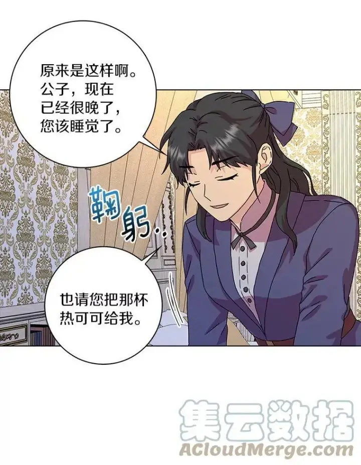 《辞掉了我的坏婆婆，所有人都为我着迷》6.热可可图79