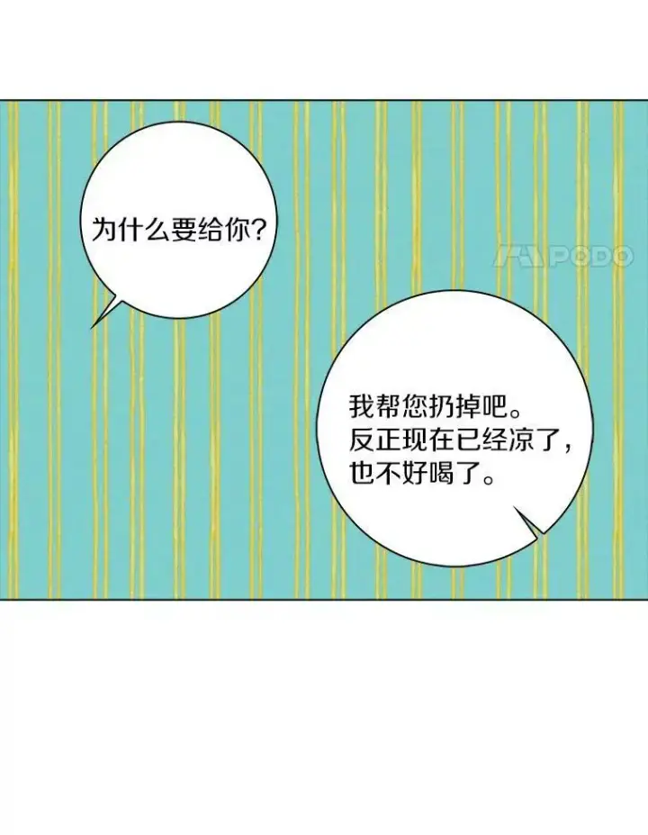 《辞掉了我的坏婆婆，所有人都为我着迷》6.热可可图80