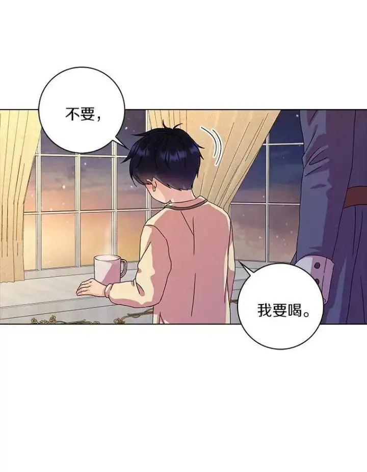 《辞掉了我的坏婆婆，所有人都为我着迷》6.热可可图81