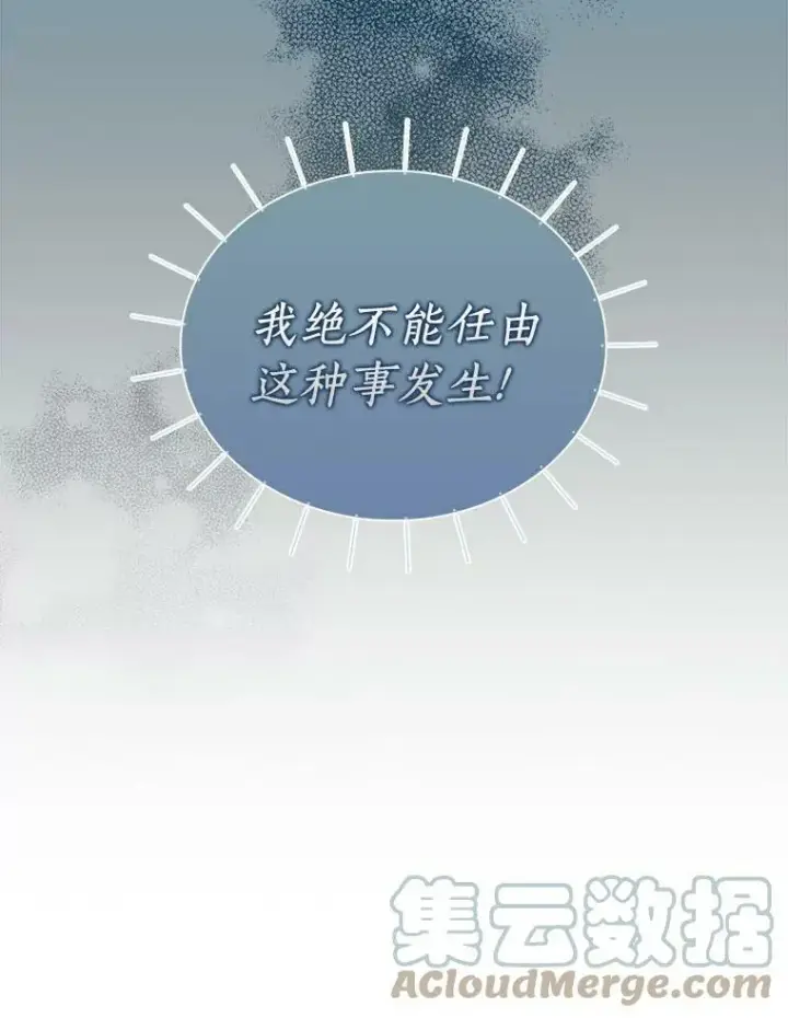 《辞掉了我的坏婆婆，所有人都为我着迷》6.热可可图88