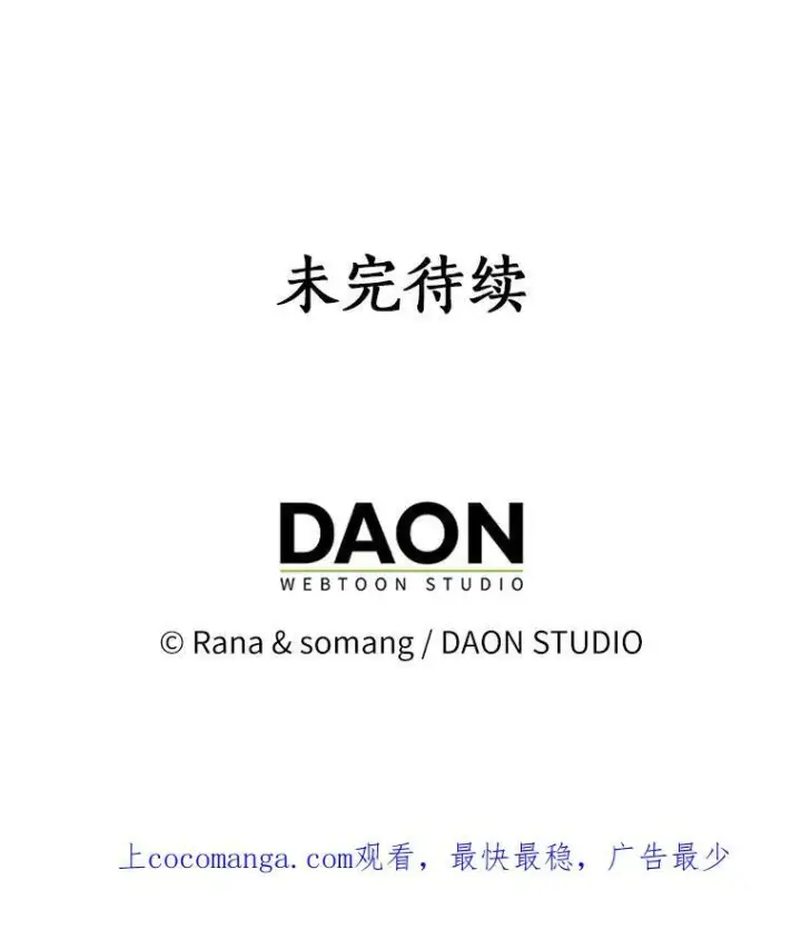《辞掉了我的坏婆婆，所有人都为我着迷》6.热可可图89