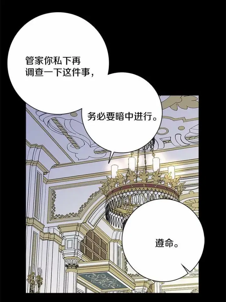《辞掉了我的坏婆婆，所有人都为我着迷》6.热可可图9
