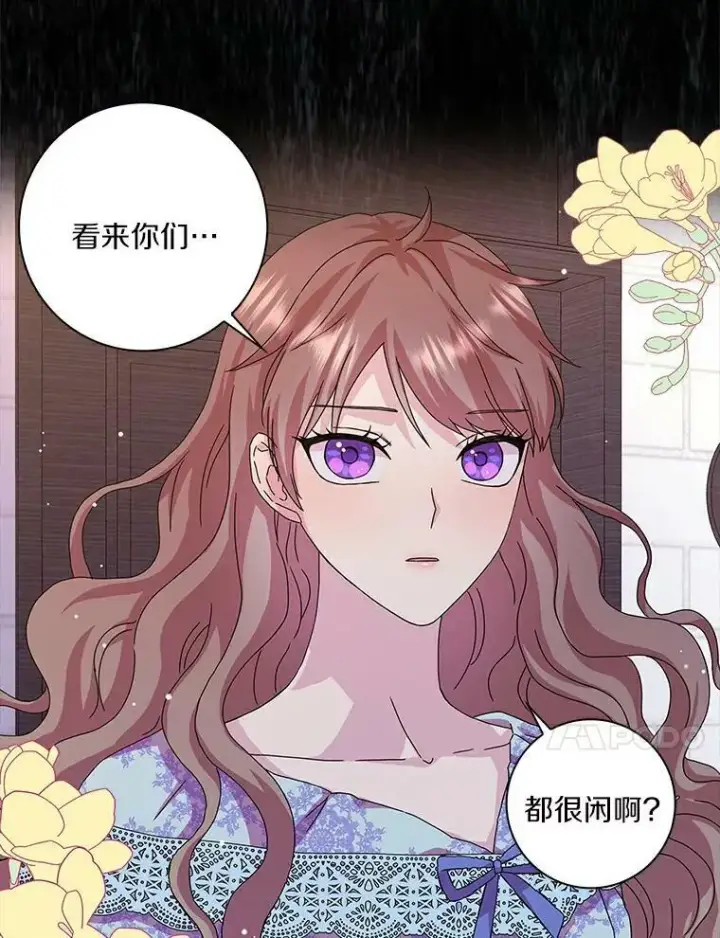 漫画《辞掉了我的坏婆婆，所有人都为我着迷》7.女仆长第14张图