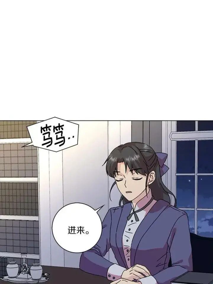 漫画《辞掉了我的坏婆婆，所有人都为我着迷》7.女仆长第3张图