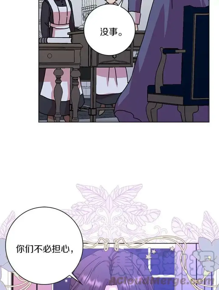 漫画《辞掉了我的坏婆婆，所有人都为我着迷》7.女仆长第31张图