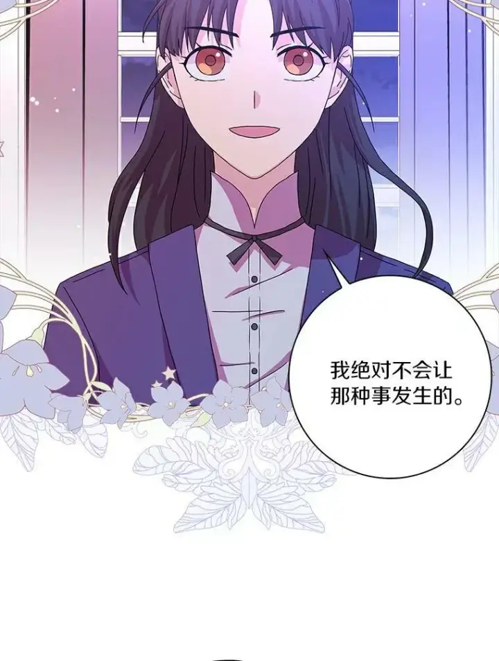 漫画《辞掉了我的坏婆婆，所有人都为我着迷》7.女仆长第32张图