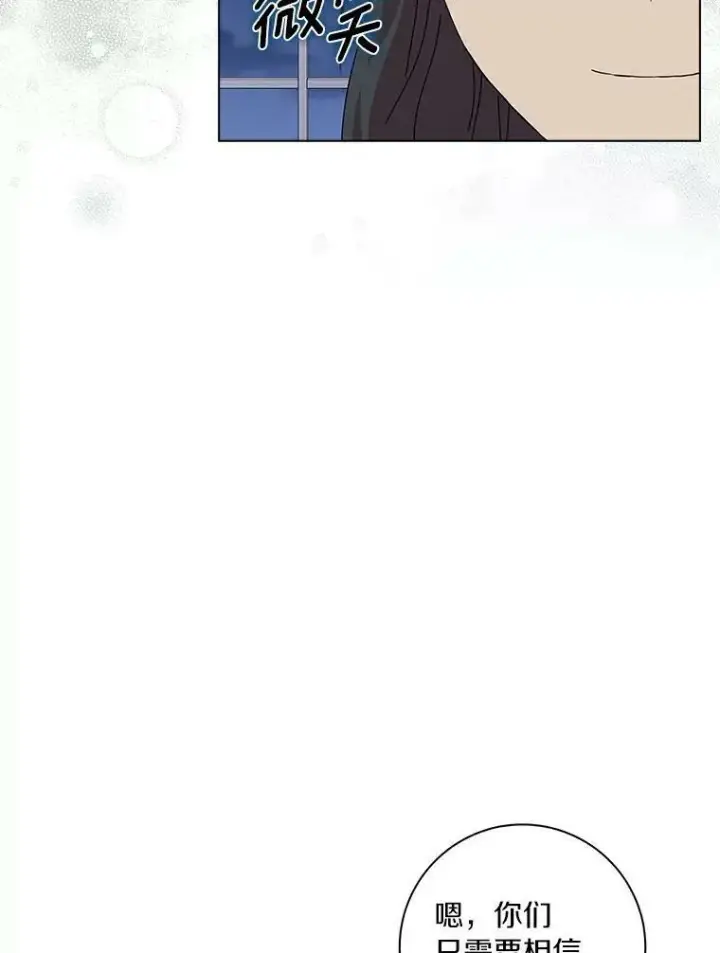 漫画《辞掉了我的坏婆婆，所有人都为我着迷》7.女仆长第36张图