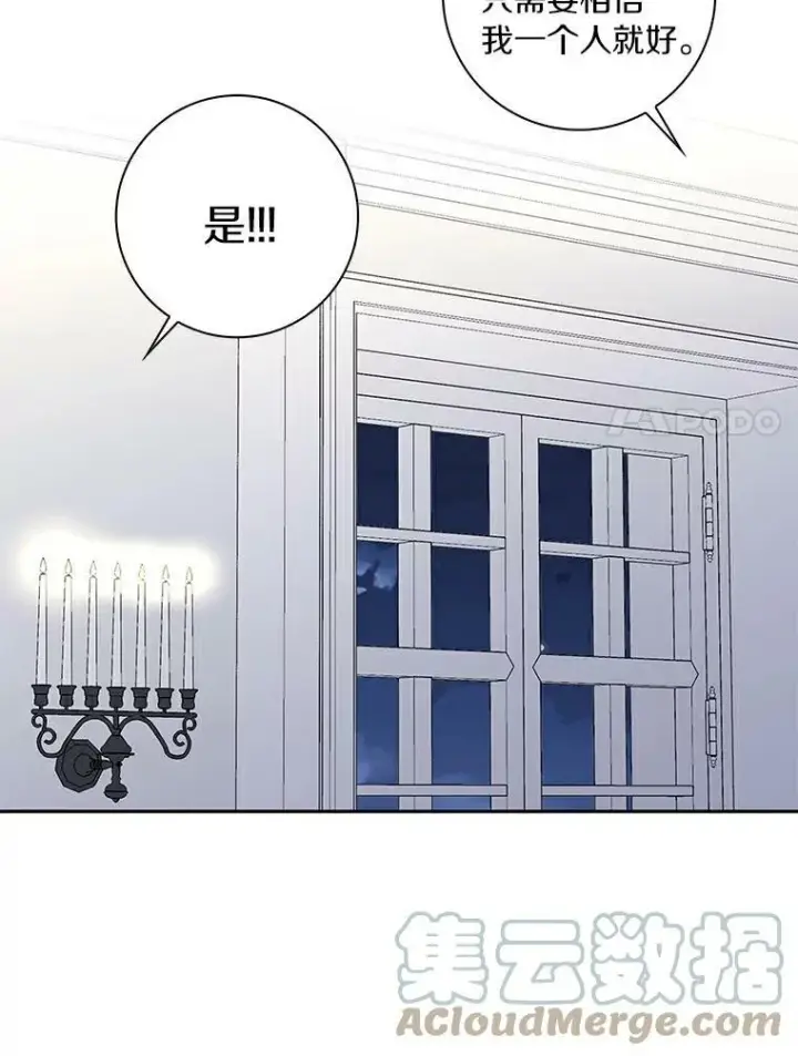 漫画《辞掉了我的坏婆婆，所有人都为我着迷》7.女仆长第37张图