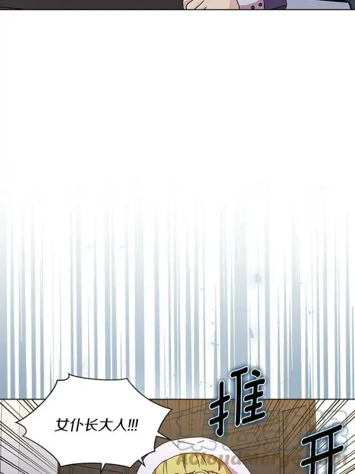 漫画《辞掉了我的坏婆婆，所有人都为我着迷》7.女仆长第4张图