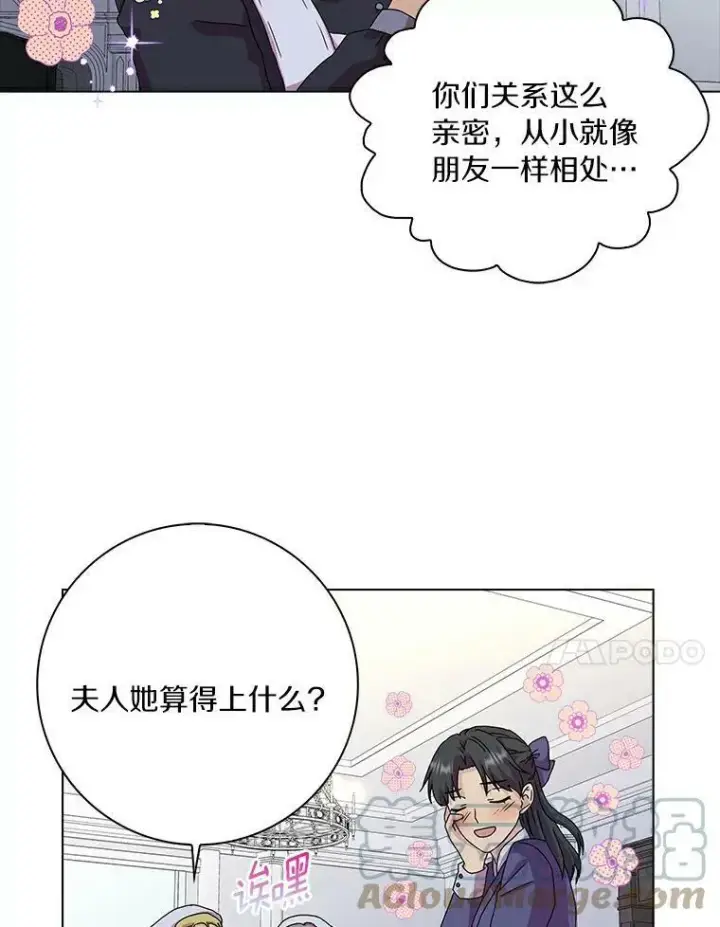 漫画《辞掉了我的坏婆婆，所有人都为我着迷》7.女仆长第40张图