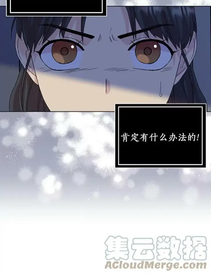 漫画《辞掉了我的坏婆婆，所有人都为我着迷》7.女仆长第46张图