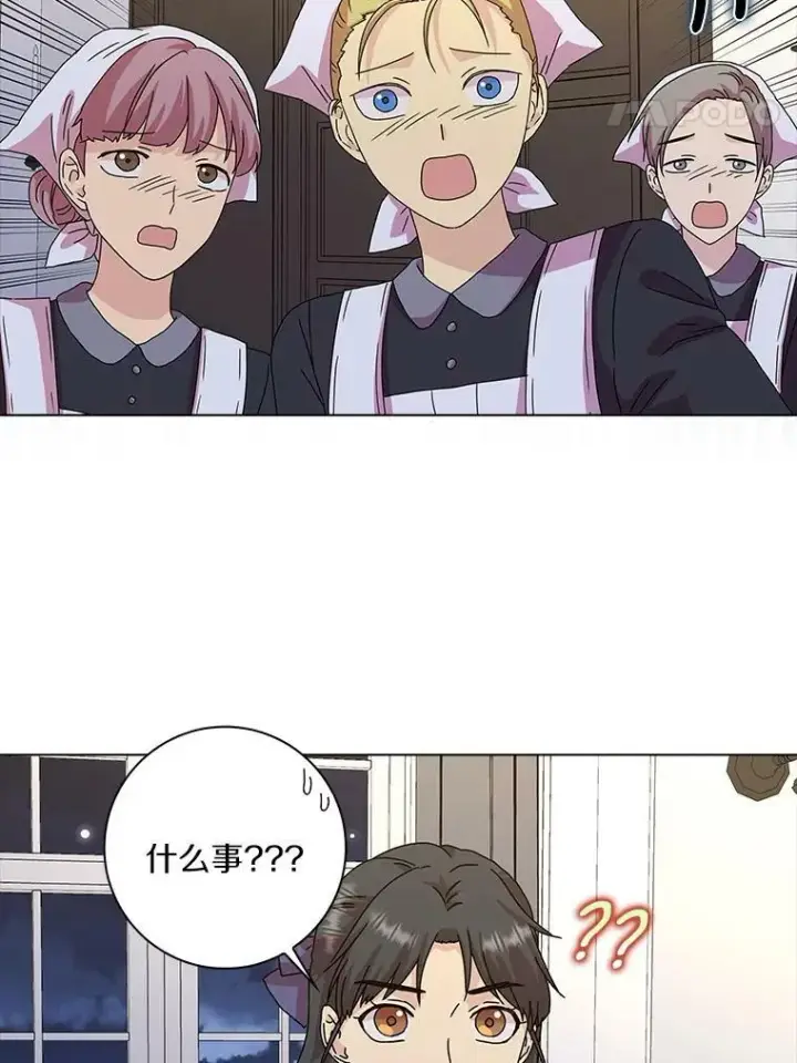漫画《辞掉了我的坏婆婆，所有人都为我着迷》7.女仆长第5张图