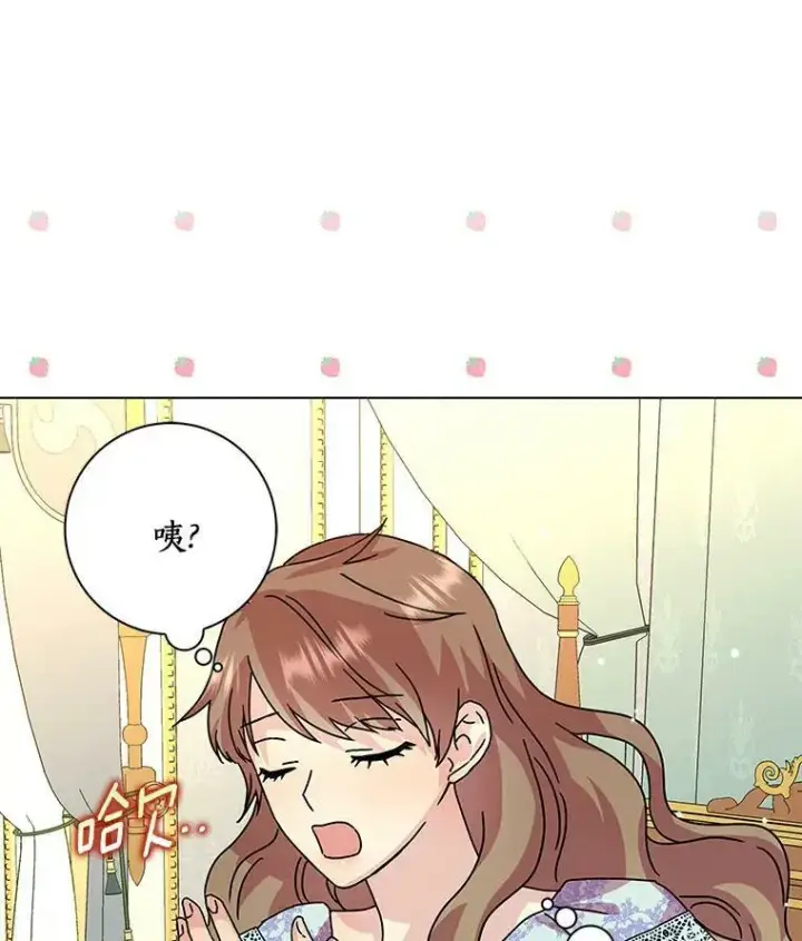 漫画《辞掉了我的坏婆婆，所有人都为我着迷》7.女仆长第50张图