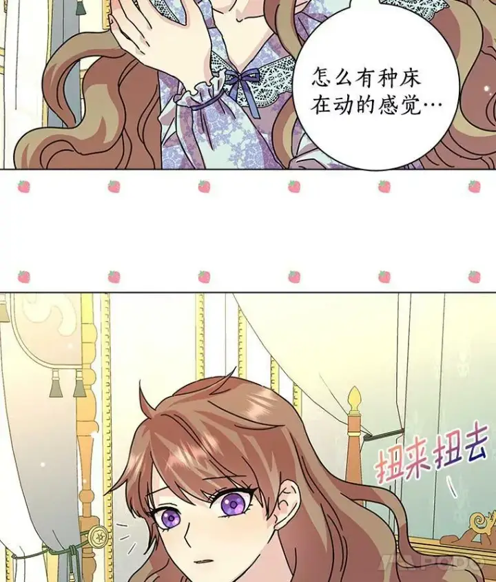 漫画《辞掉了我的坏婆婆，所有人都为我着迷》7.女仆长第51张图