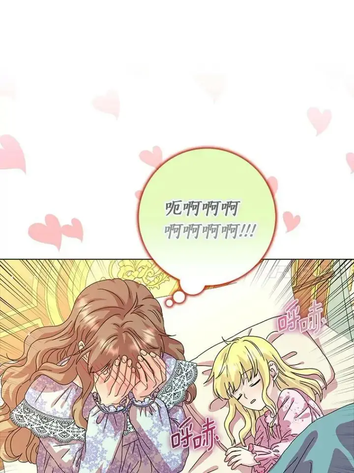 漫画《辞掉了我的坏婆婆，所有人都为我着迷》7.女仆长第54张图