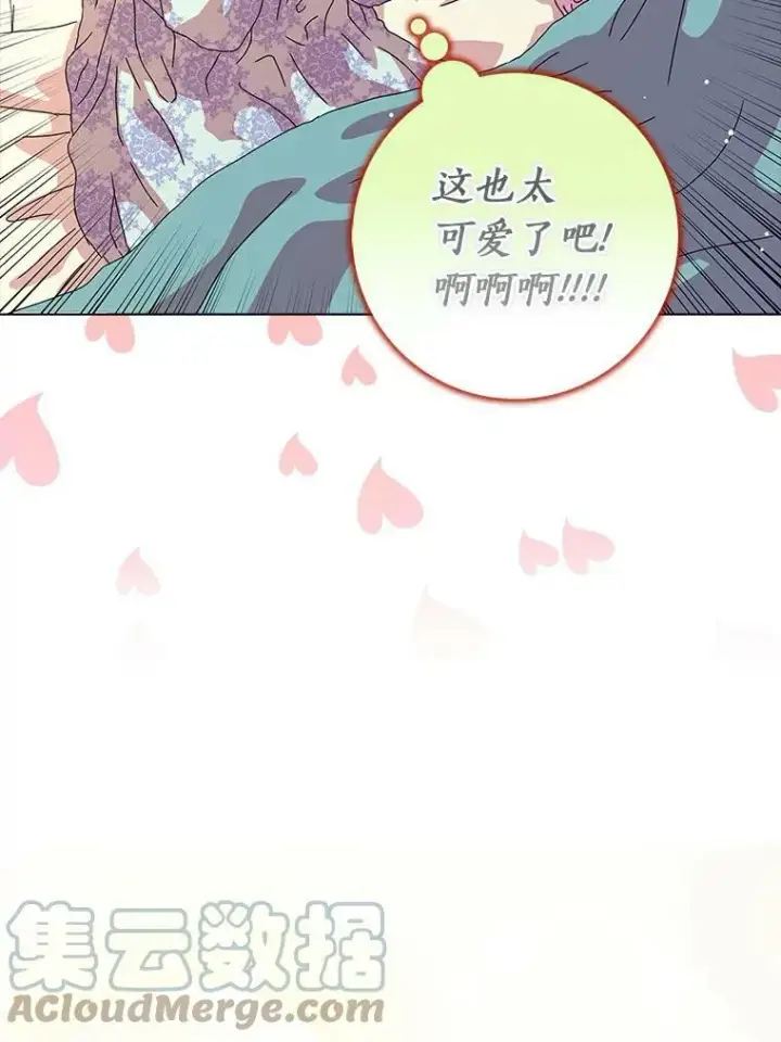 漫画《辞掉了我的坏婆婆，所有人都为我着迷》7.女仆长第55张图