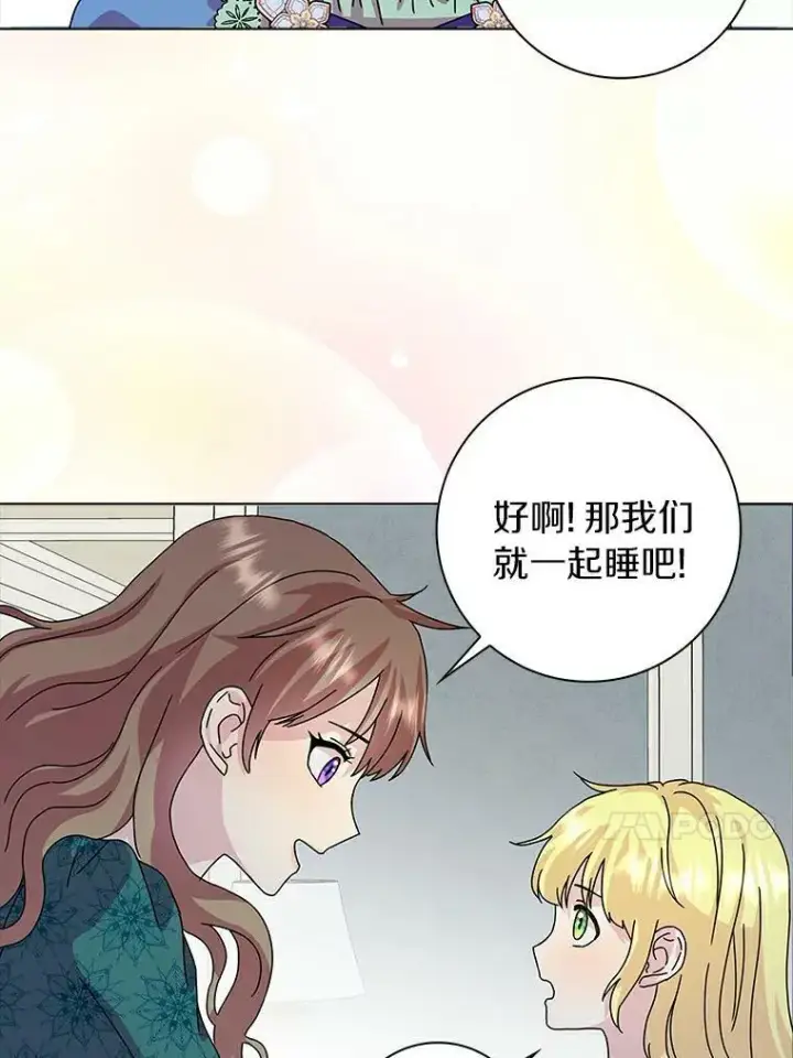 漫画《辞掉了我的坏婆婆，所有人都为我着迷》7.女仆长第57张图