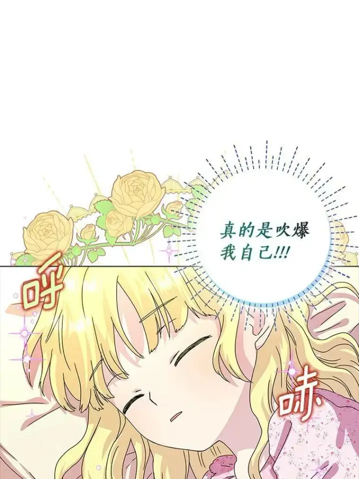 漫画《辞掉了我的坏婆婆，所有人都为我着迷》7.女仆长第59张图