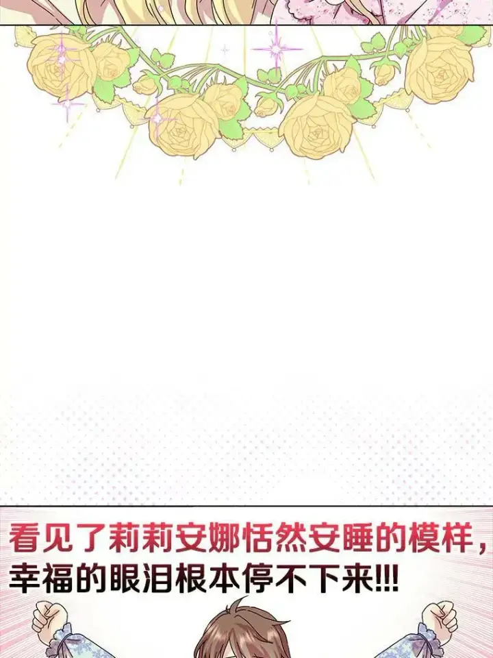 漫画《辞掉了我的坏婆婆，所有人都为我着迷》7.女仆长第60张图
