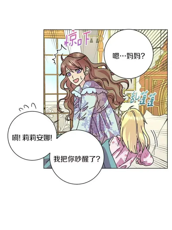 漫画《辞掉了我的坏婆婆，所有人都为我着迷》7.女仆长第62张图