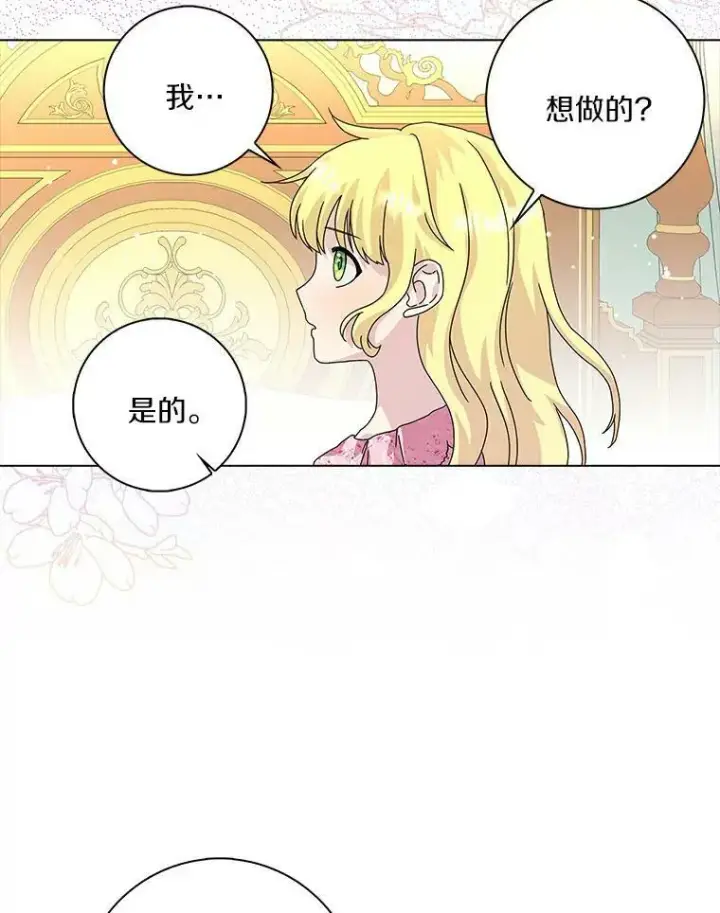 漫画《辞掉了我的坏婆婆，所有人都为我着迷》7.女仆长第69张图
