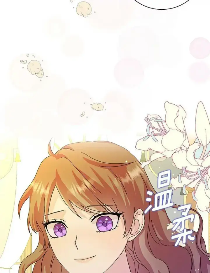 漫画《辞掉了我的坏婆婆，所有人都为我着迷》7.女仆长第72张图