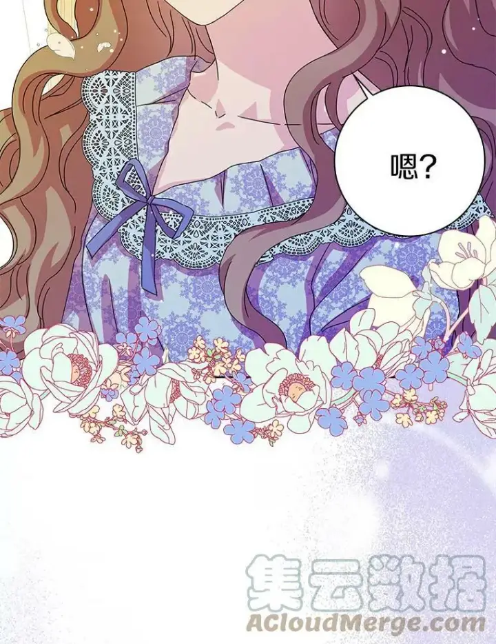 漫画《辞掉了我的坏婆婆，所有人都为我着迷》7.女仆长第73张图
