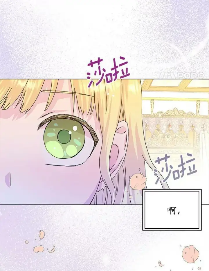 漫画《辞掉了我的坏婆婆，所有人都为我着迷》7.女仆长第74张图