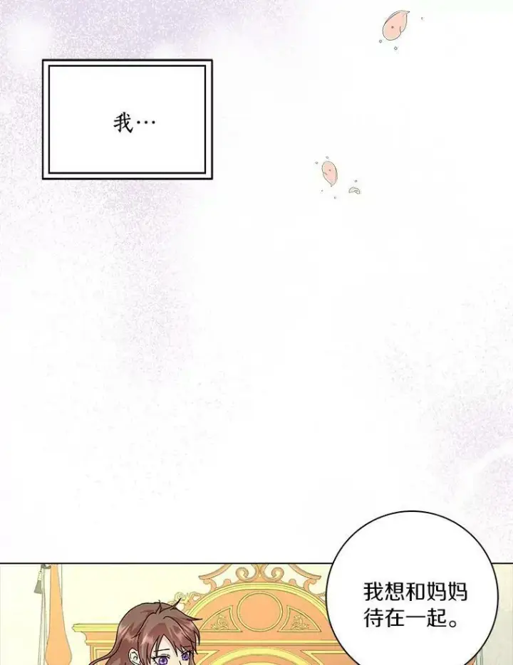 漫画《辞掉了我的坏婆婆，所有人都为我着迷》7.女仆长第75张图