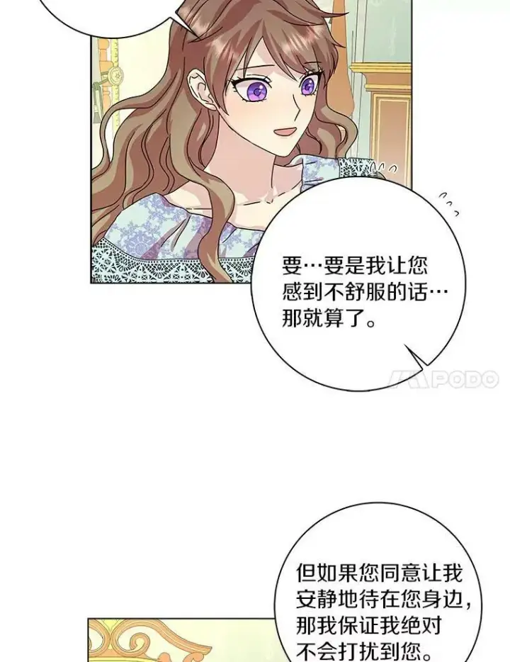 漫画《辞掉了我的坏婆婆，所有人都为我着迷》7.女仆长第77张图