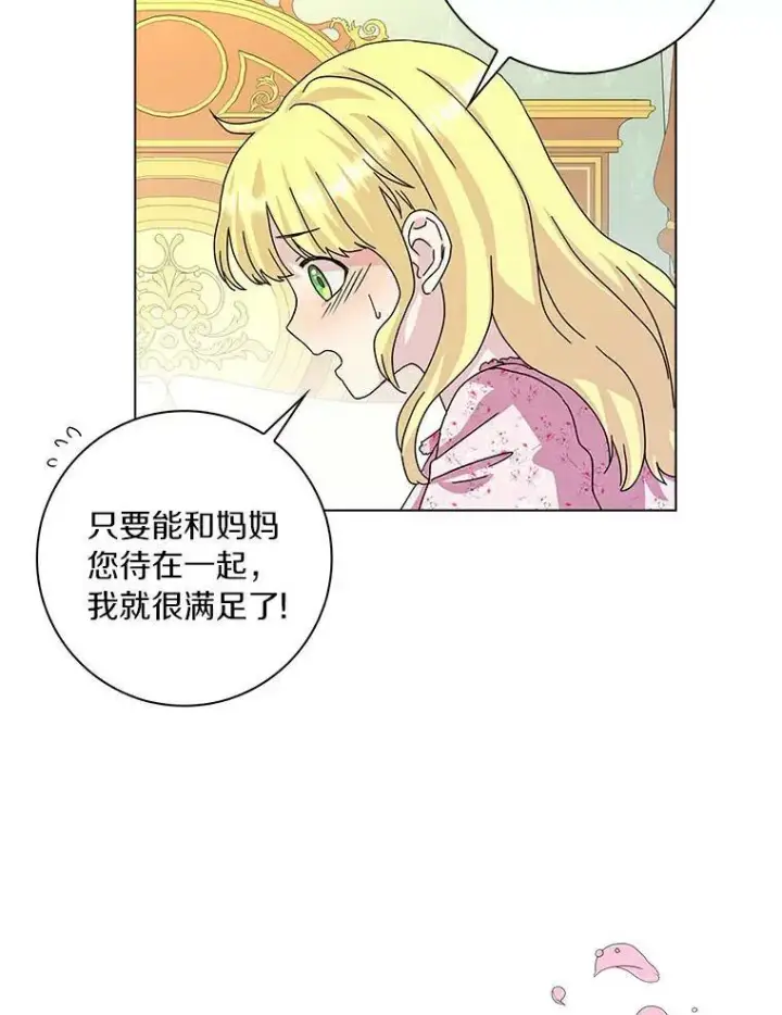 漫画《辞掉了我的坏婆婆，所有人都为我着迷》7.女仆长第78张图