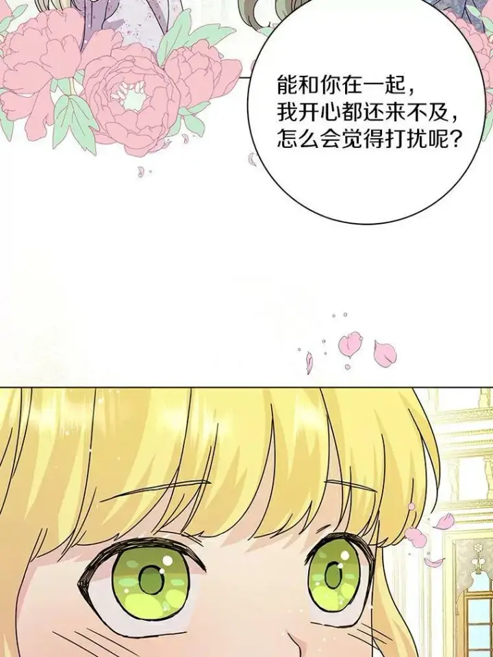 漫画《辞掉了我的坏婆婆，所有人都为我着迷》7.女仆长第81张图