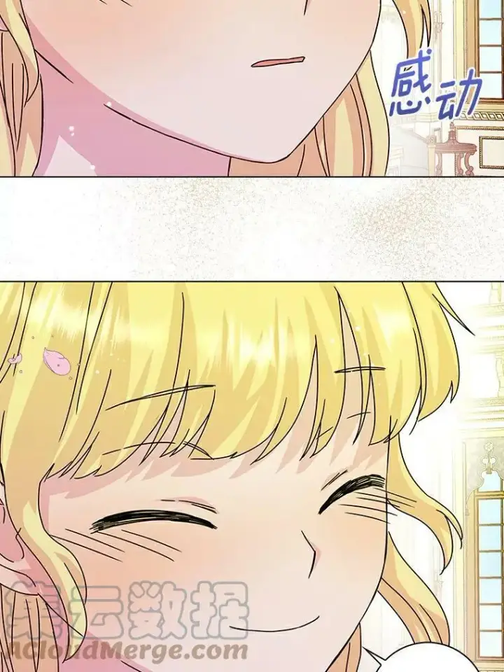 漫画《辞掉了我的坏婆婆，所有人都为我着迷》7.女仆长第82张图