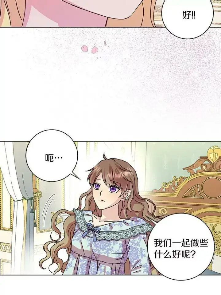 漫画《辞掉了我的坏婆婆，所有人都为我着迷》7.女仆长第83张图