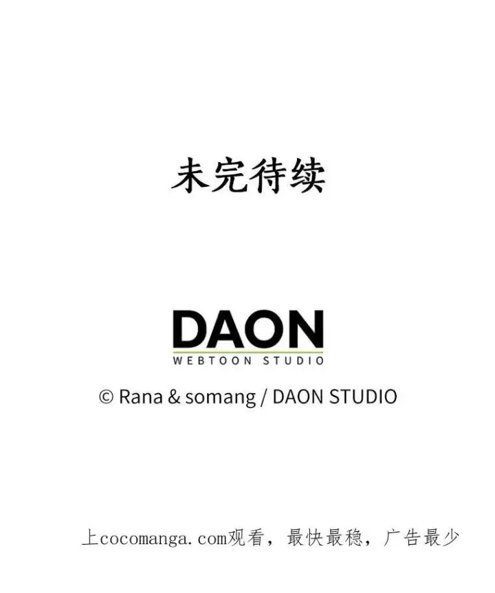 漫画《辞掉了我的坏婆婆，所有人都为我着迷》7.女仆长第89张图