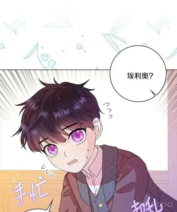 《辞掉了我的坏婆婆，所有人都为我着迷》8.烤曲奇图11