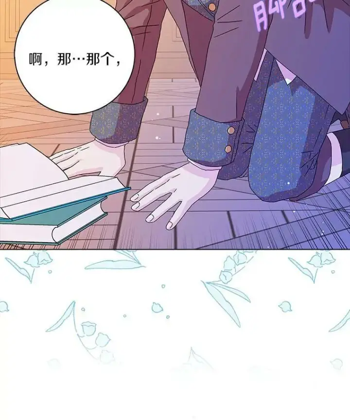 《辞掉了我的坏婆婆，所有人都为我着迷》8.烤曲奇图12