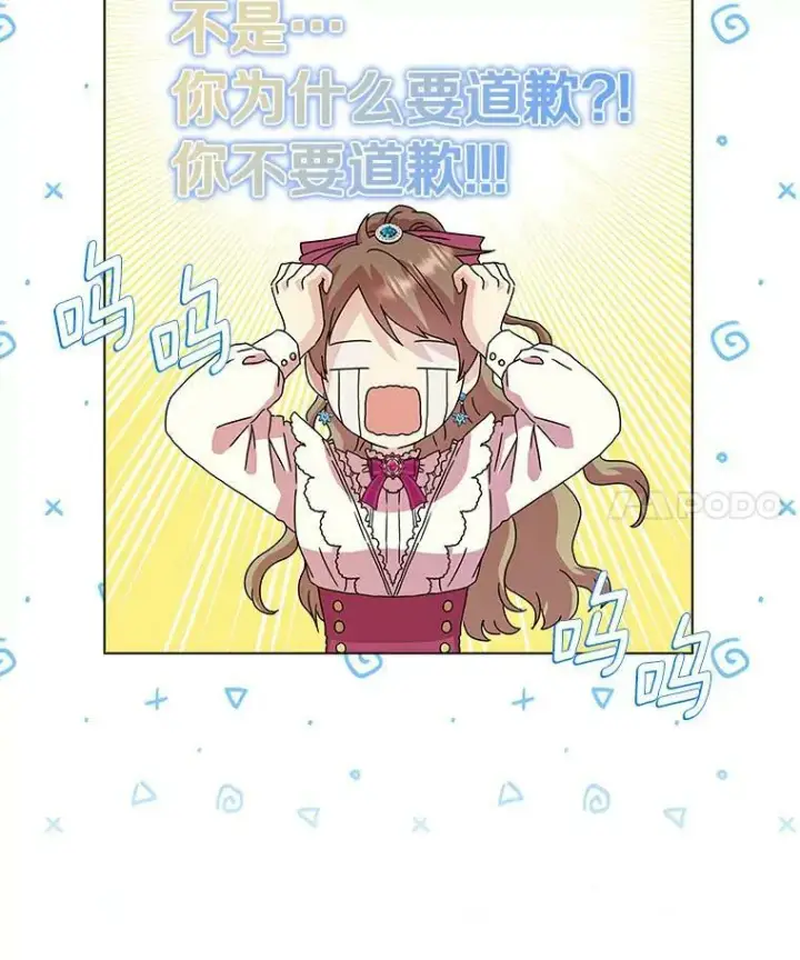 《辞掉了我的坏婆婆，所有人都为我着迷》8.烤曲奇图15