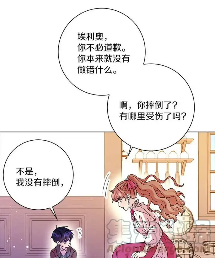 《辞掉了我的坏婆婆，所有人都为我着迷》8.烤曲奇图16