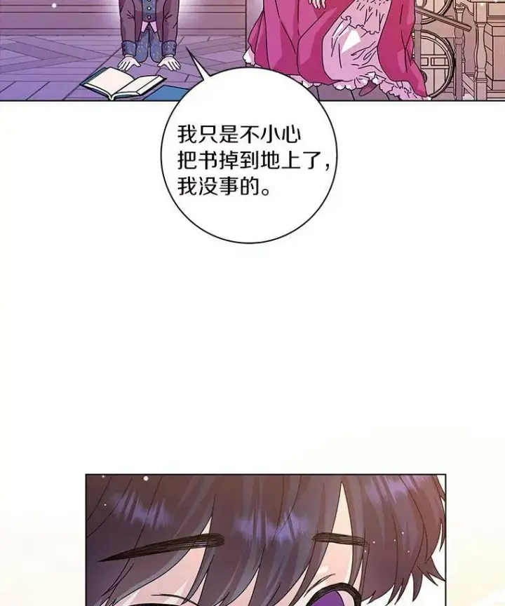 《辞掉了我的坏婆婆，所有人都为我着迷》8.烤曲奇图17