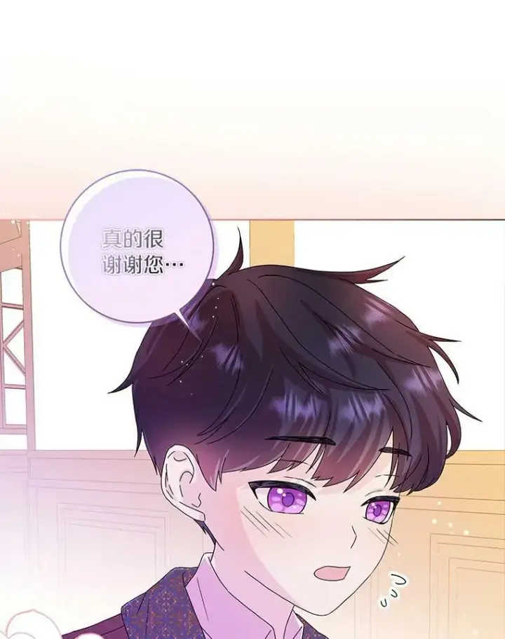 《辞掉了我的坏婆婆，所有人都为我着迷》8.烤曲奇图20