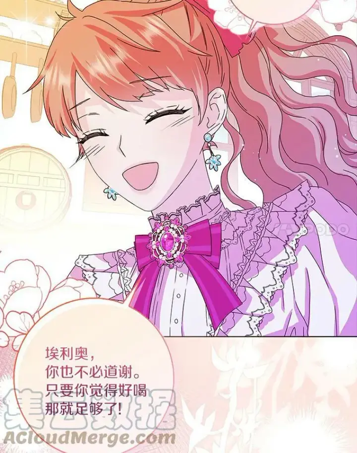 《辞掉了我的坏婆婆，所有人都为我着迷》8.烤曲奇图22
